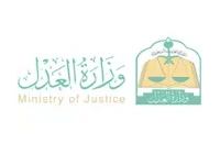 Ministry of Justice