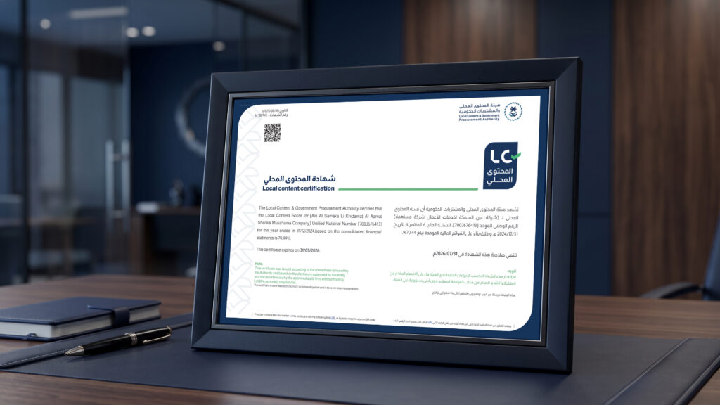 Fisheye has achieved a 70.44% local content score, certified by the LCGPA — reinforcing its role as a strategic partner in Saudi Arabia's Vision 2030.